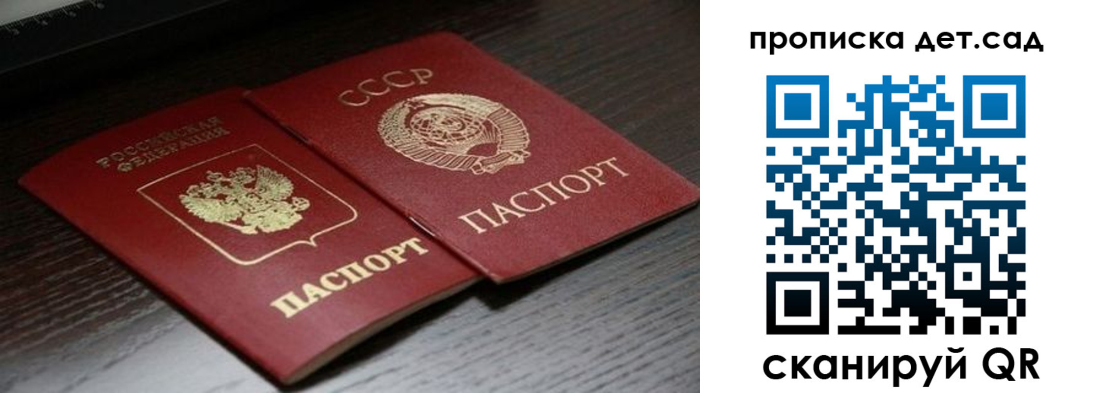 временная регистрация адрес в Омске